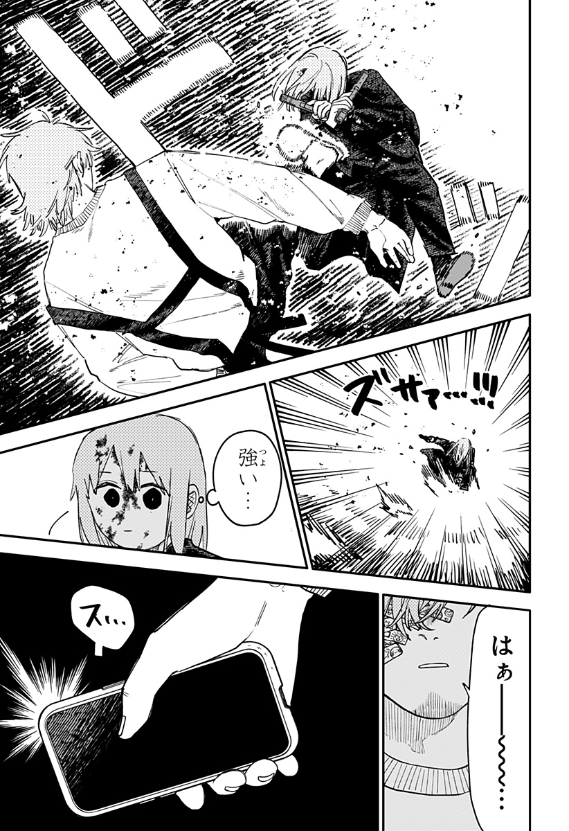 幼稚園WARS Chap 101 - Next Chap 102