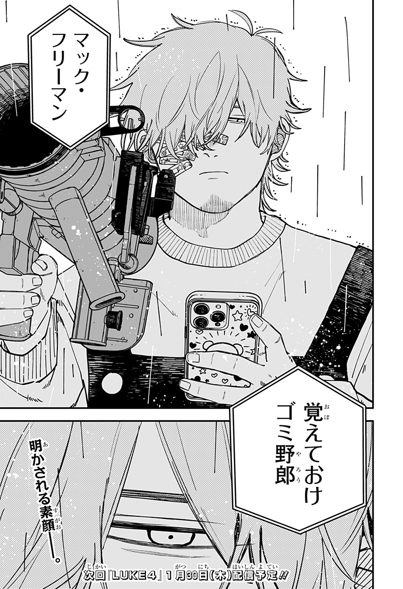 幼稚園WARS Chap 101 - Next Chap 102