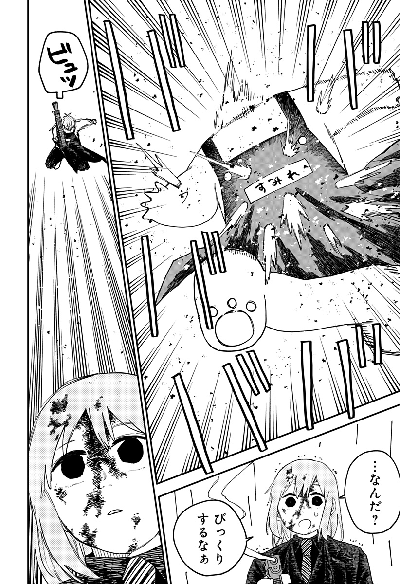 幼稚園WARS Chap 101 - Next Chap 102