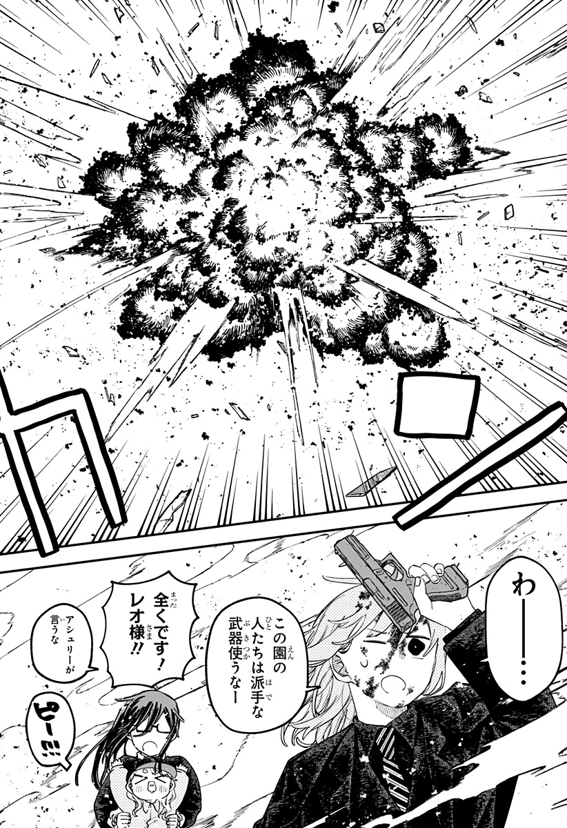 幼稚園WARS Chap 101 - Next Chap 102