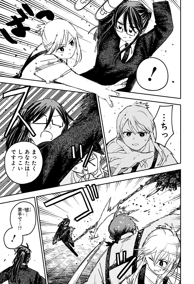 幼稚園WARS Chap 102 - Next Chap 103