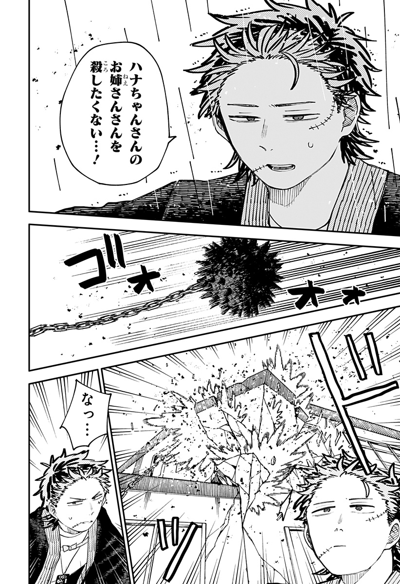 幼稚園WARS Chap 102 - Next Chap 103