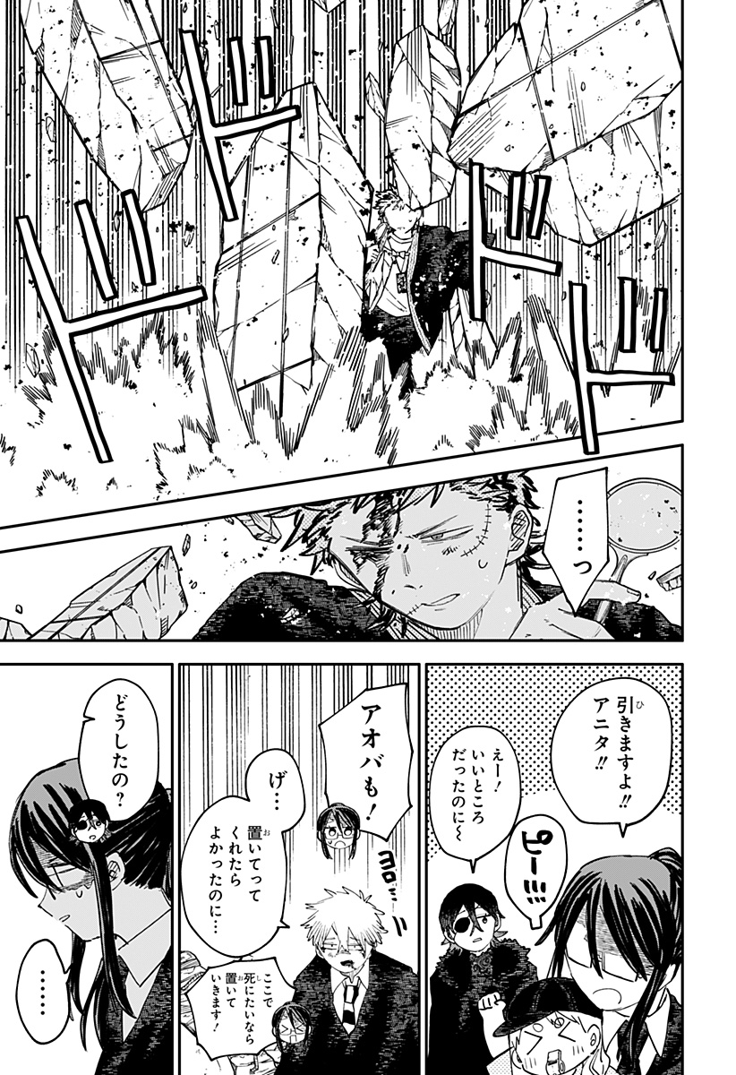 幼稚園WARS Chap 102 - Next Chap 103