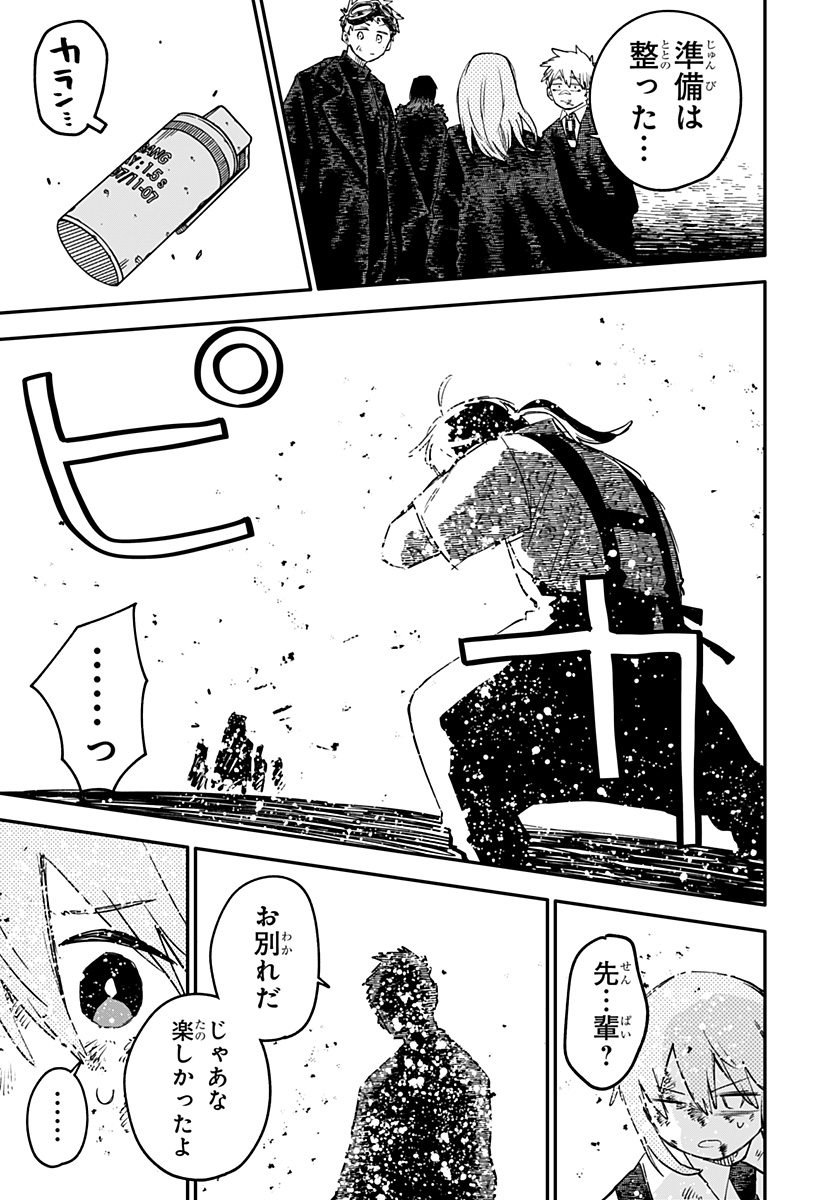 幼稚園WARS Chap 102 - Next Chap 103