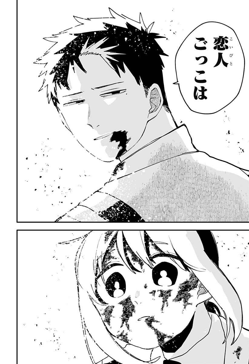 幼稚園WARS Chap 102 - Next Chap 103