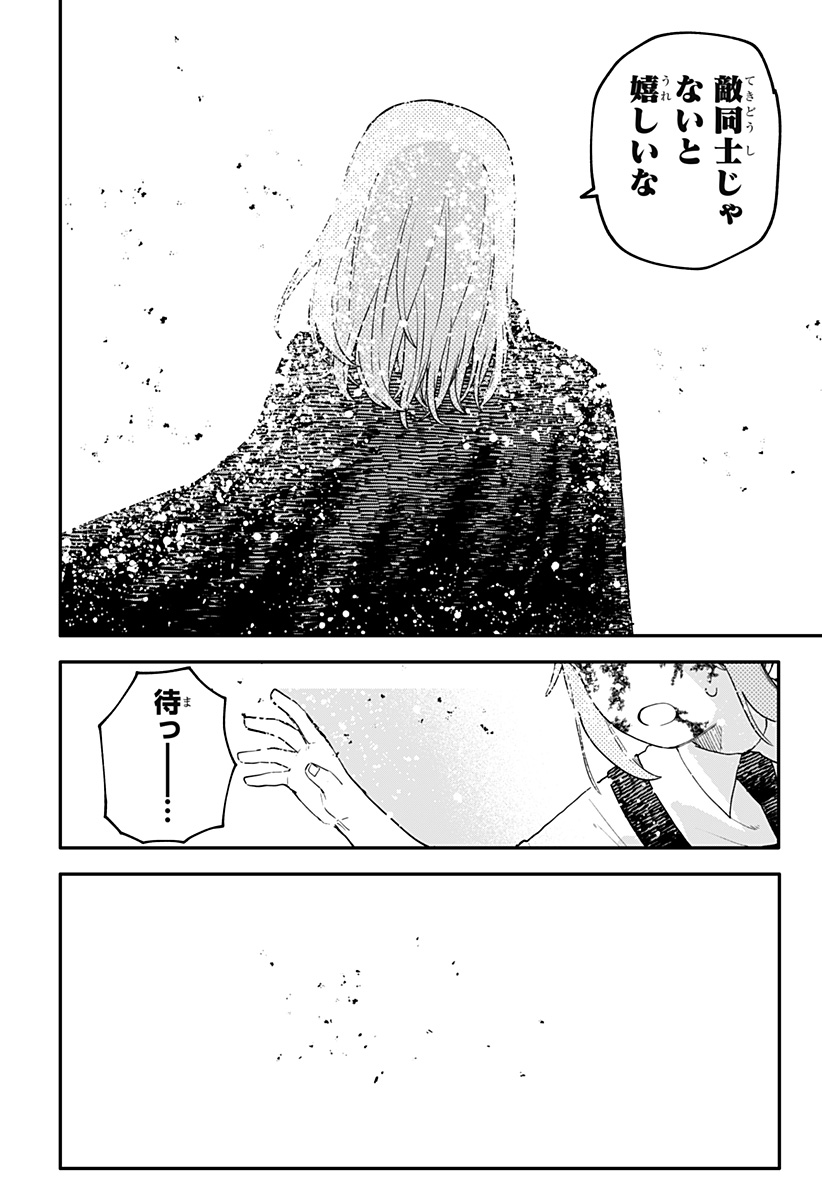 幼稚園WARS Chap 102 - Next Chap 103