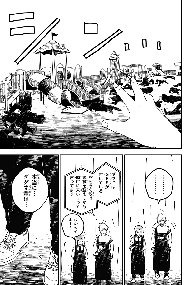 幼稚園WARS Chap 102 - Next Chap 103