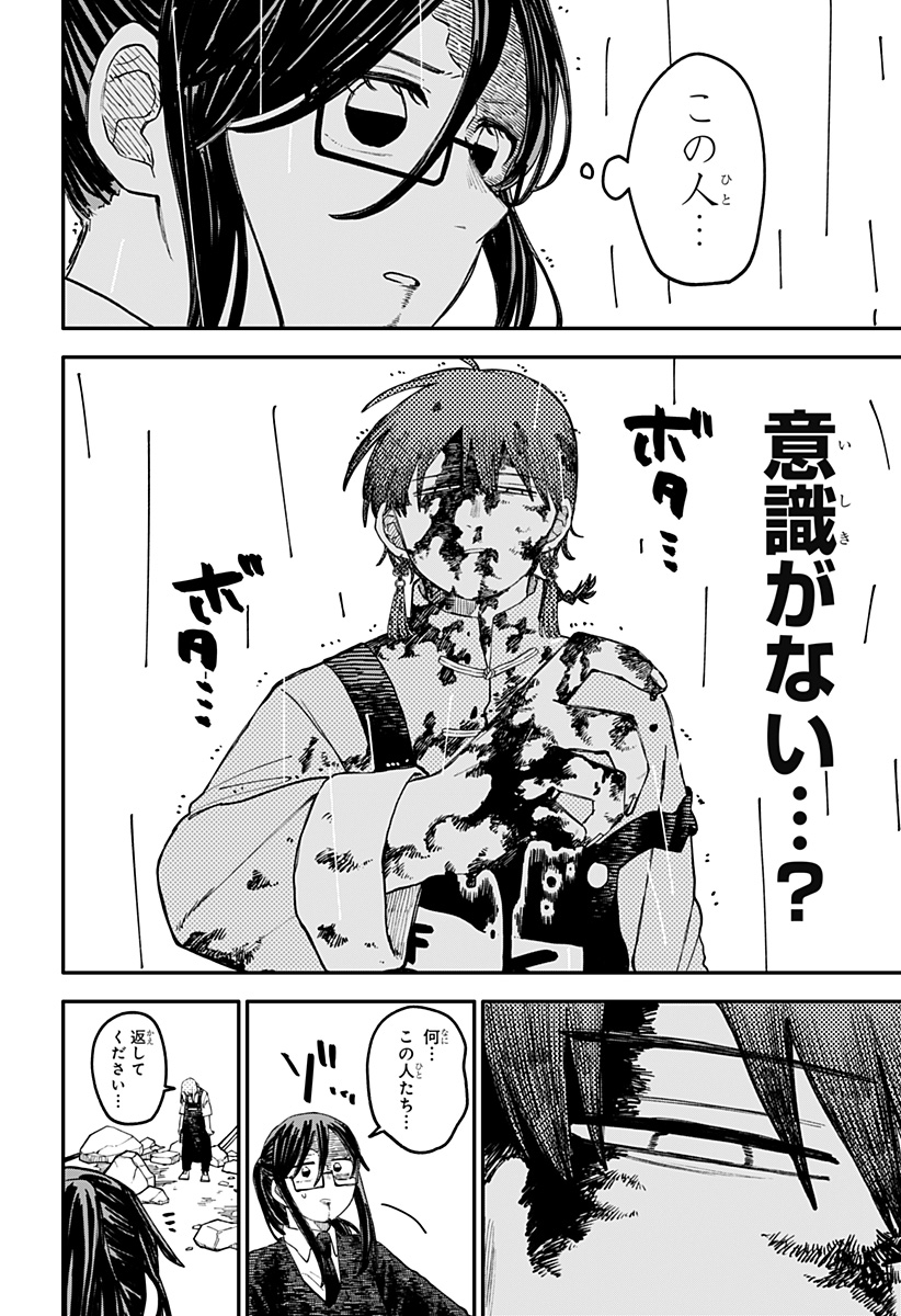 幼稚園WARS Chap 102 - Next Chap 103