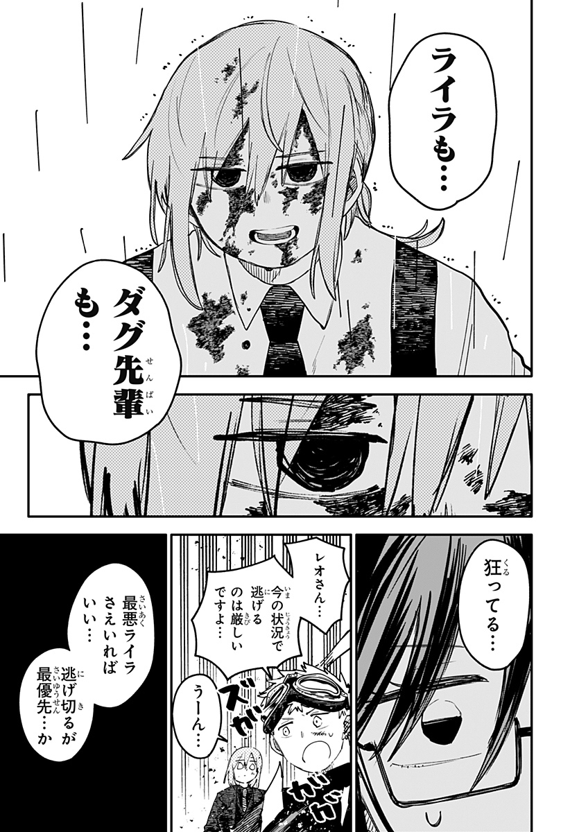 幼稚園WARS Chap 102 - Next Chap 103