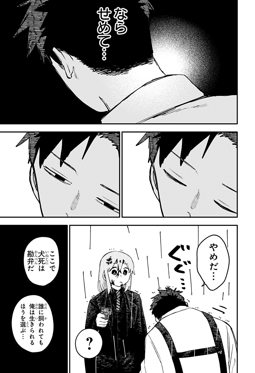 幼稚園WARS Chap 102 - Next Chap 103