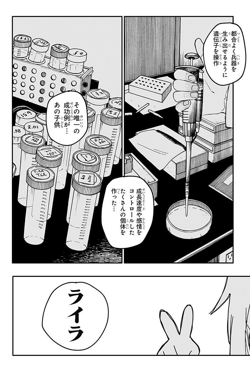 幼稚園WARS Chap 102 - Next Chap 103