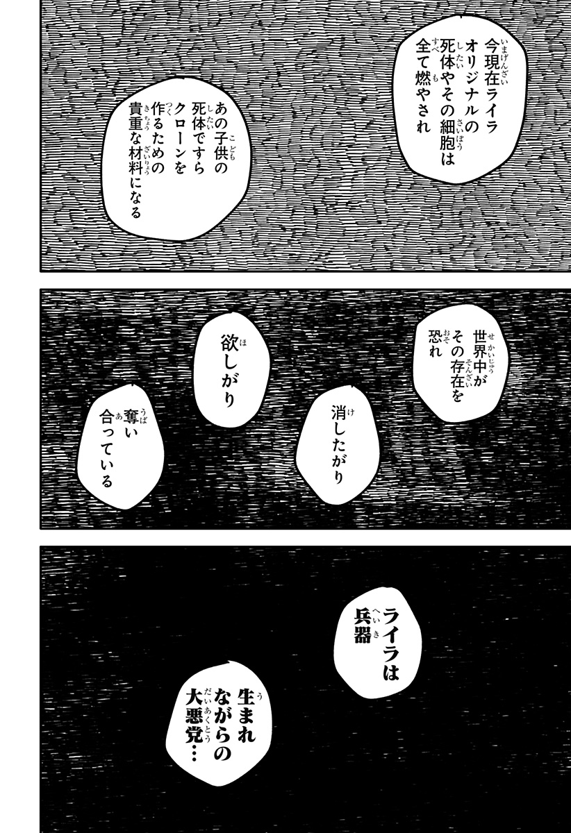 幼稚園WARS Chap 102 - Next Chap 103