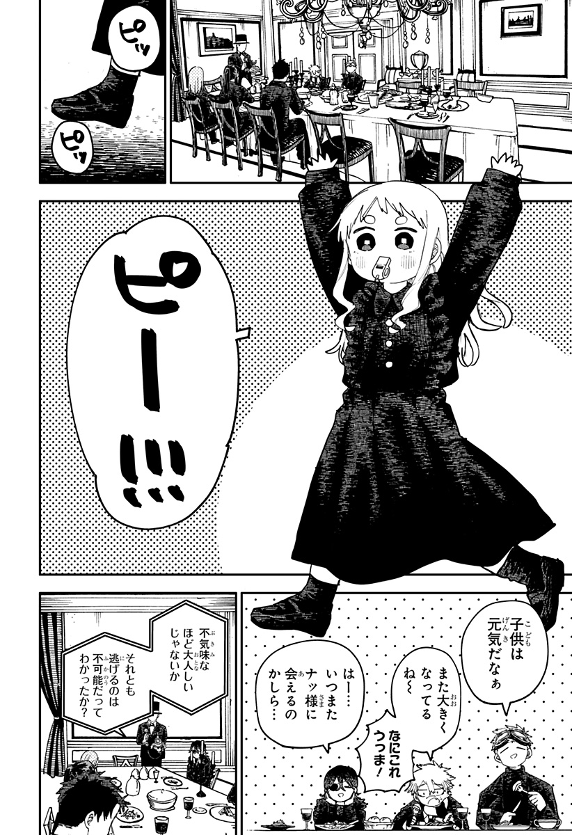 幼稚園WARS Chap 102 - Next Chap 103