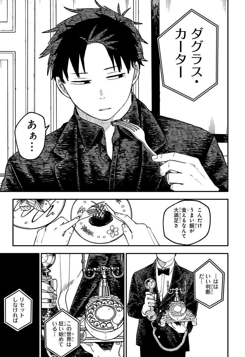 幼稚園WARS Chap 102 - Next Chap 103