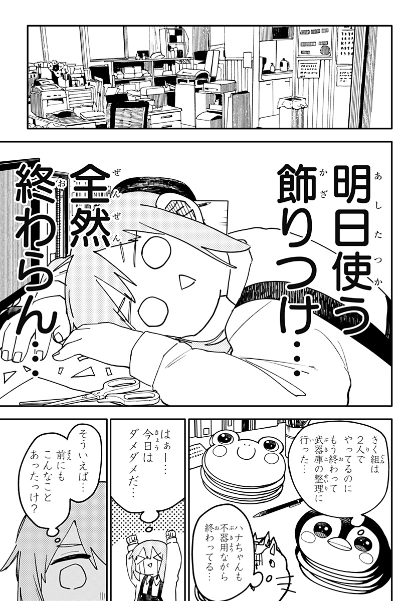 幼稚園WARS Chap 103 - Next Chap 104