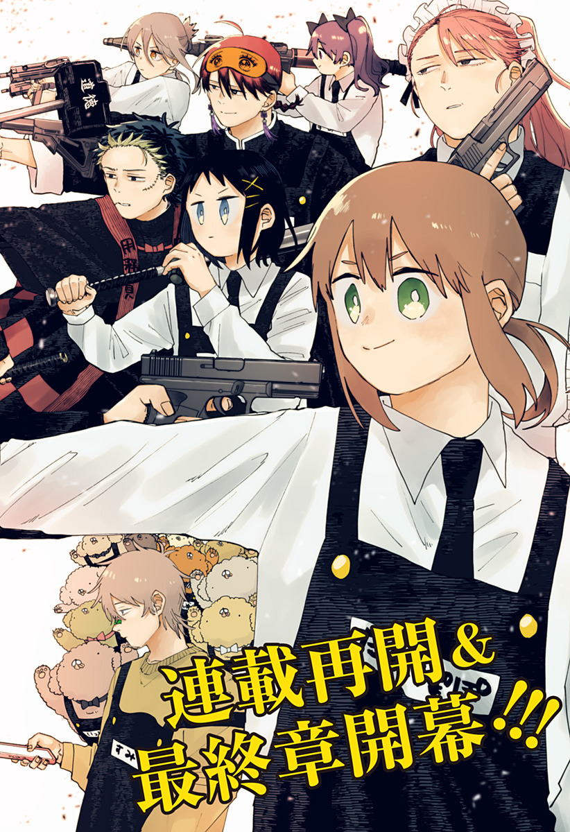 幼稚園WARS Chap 103 - Next Chap 104