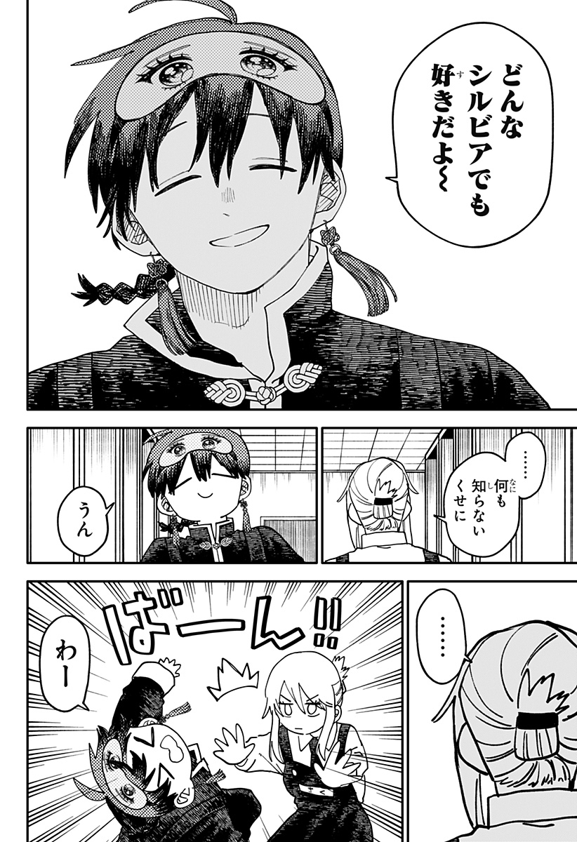 幼稚園WARS Chap 103 - Next Chap 104