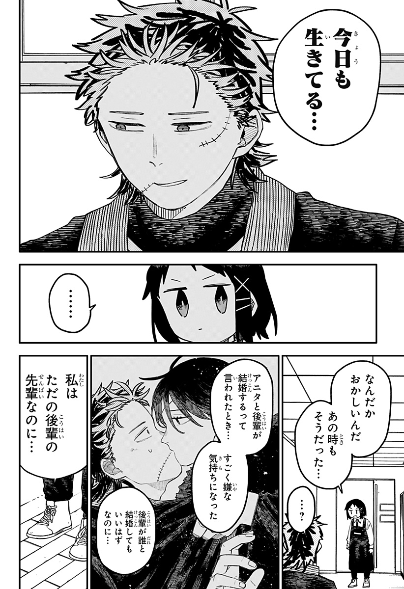 幼稚園WARS Chap 103 - Next Chap 104