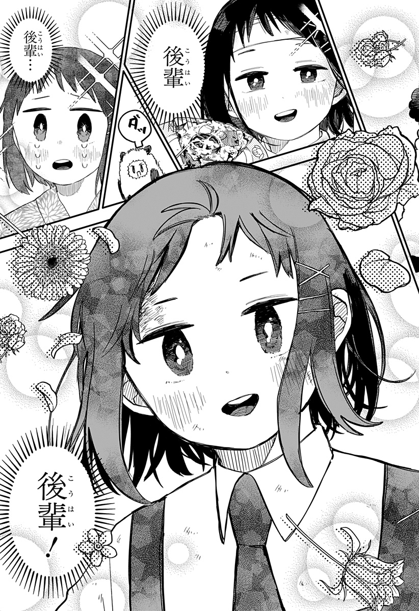 幼稚園WARS Chap 103 - Next Chap 104
