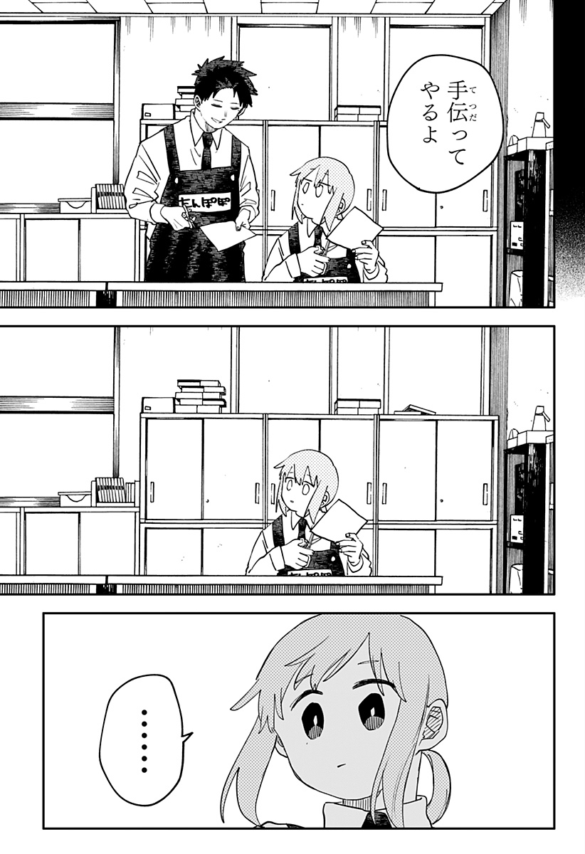 幼稚園WARS Chap 103 - Next Chap 104