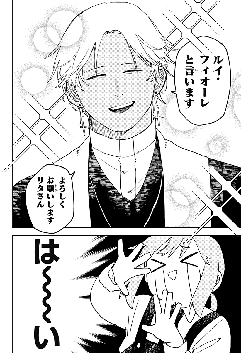 幼稚園WARS Chap 103 - Next Chap 104