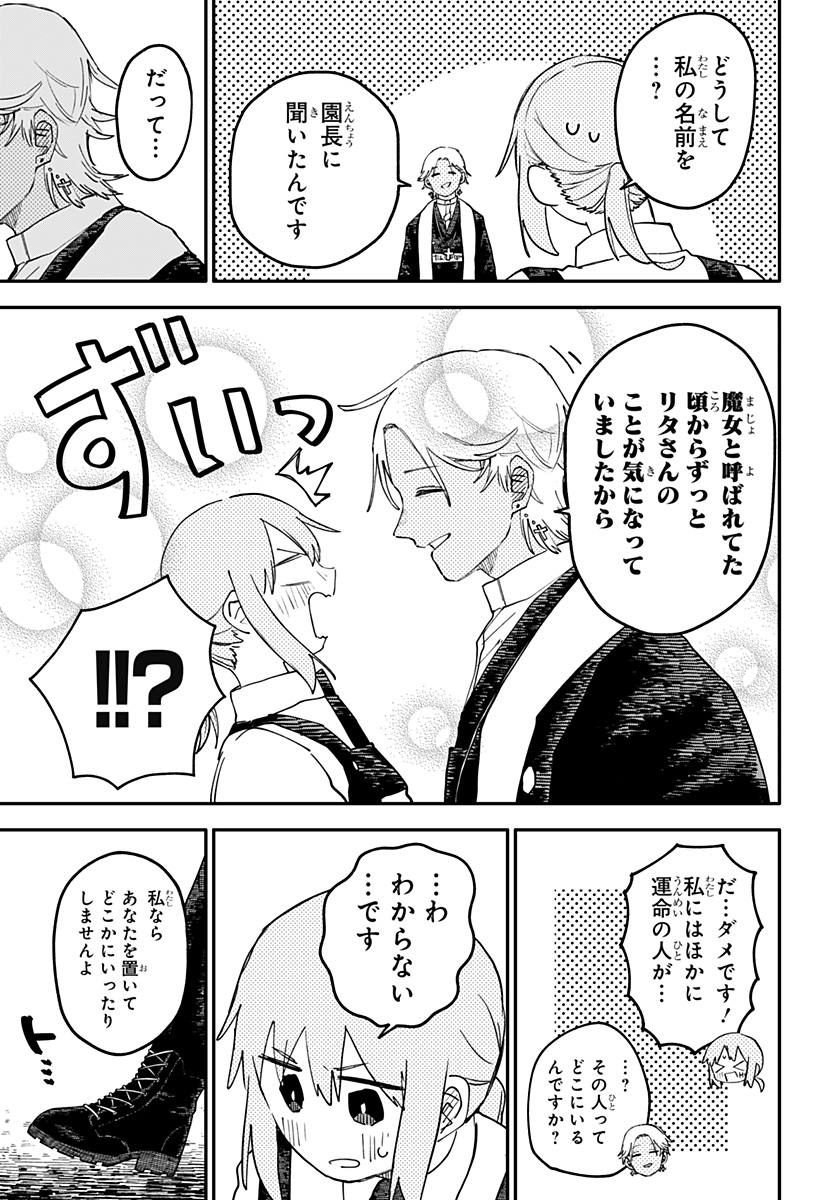 幼稚園WARS Chap 103 - Next Chap 104