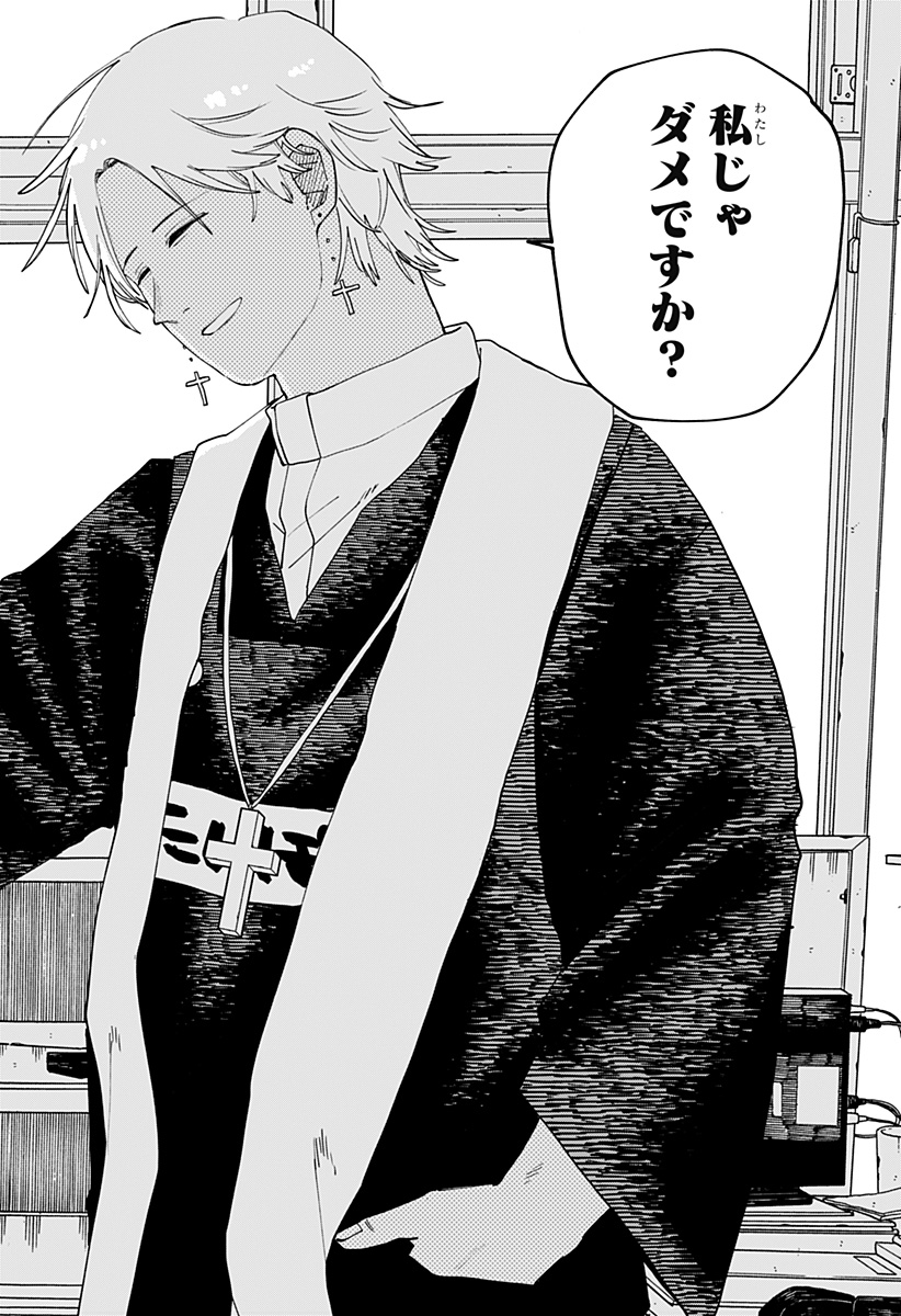 幼稚園WARS Chap 103 - Next Chap 104