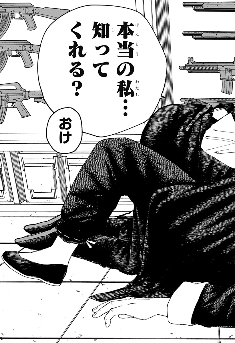 幼稚園WARS Chap 103 - Next Chap 104