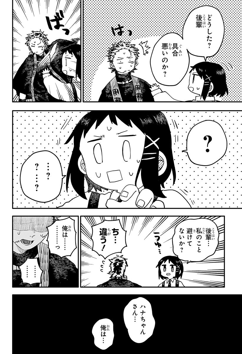 幼稚園WARS Chap 103 - Next Chap 104