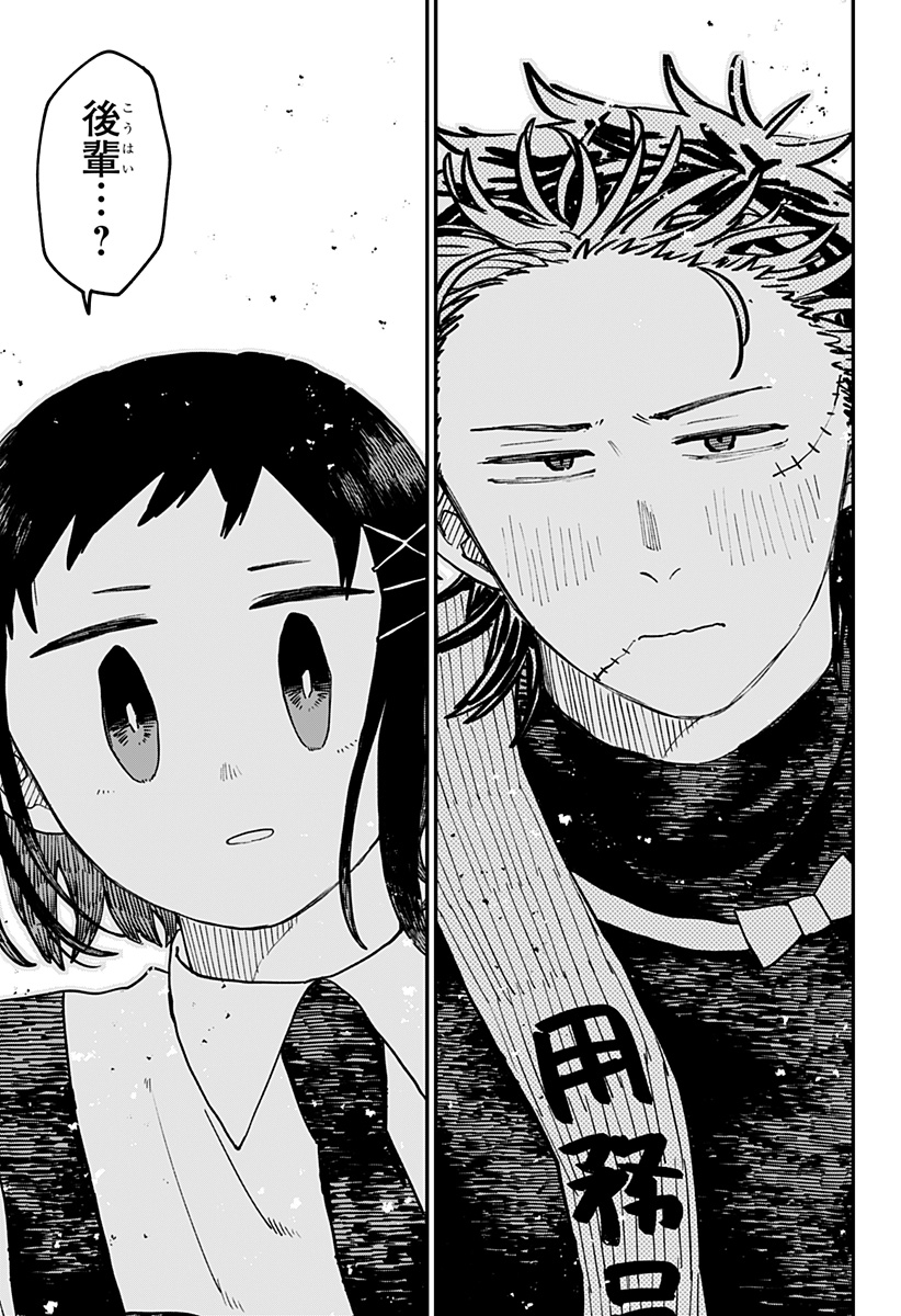 幼稚園WARS Chap 103 - Next Chap 104