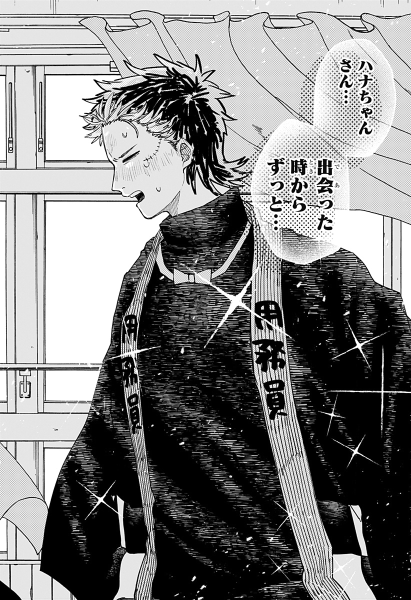 幼稚園WARS Chap 103 - Next Chap 104