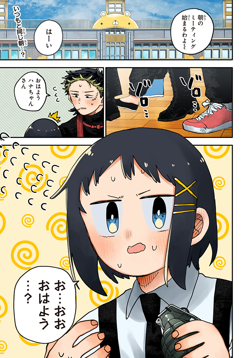 幼稚園WARS Chap 110 - Next Chap 111