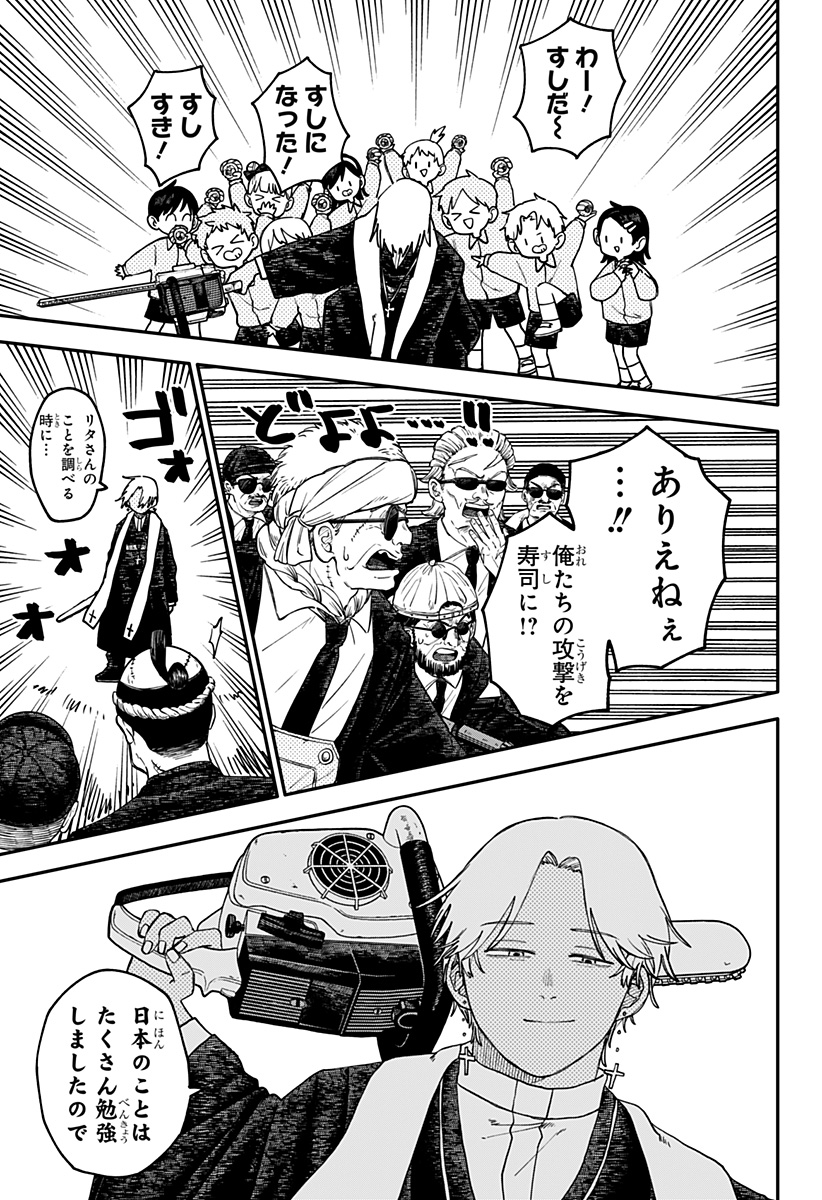 幼稚園WARS Chap 110 - Next Chap 111