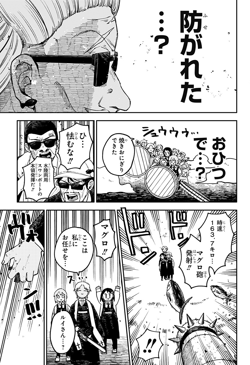 幼稚園WARS Chap 110 - Next Chap 111