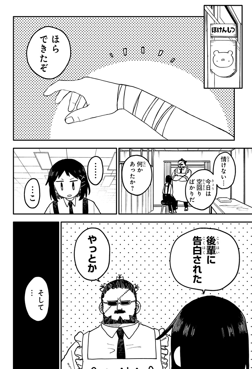 幼稚園WARS Chap 110 - Next Chap 111