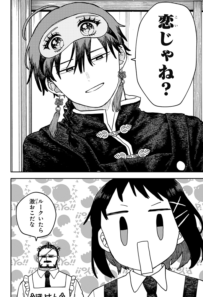 幼稚園WARS Chap 110 - Next Chap 111