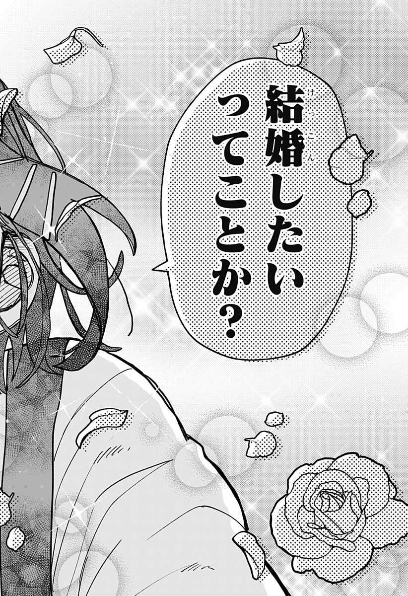 幼稚園WARS Chap 110 - Next Chap 111