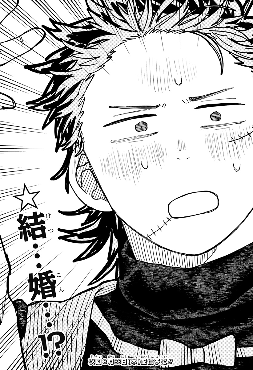 幼稚園WARS Chap 110 - Next Chap 111