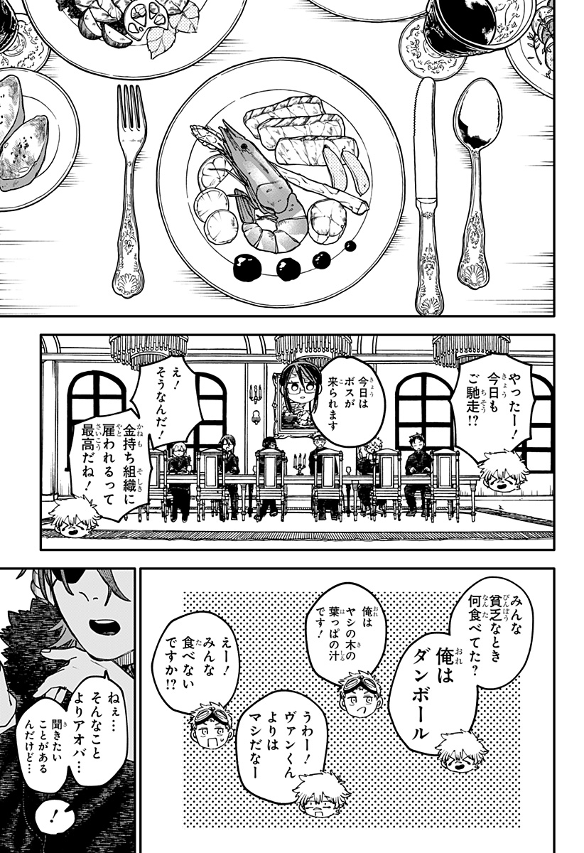 幼稚園WARS Chap 111 - Next Chap 112