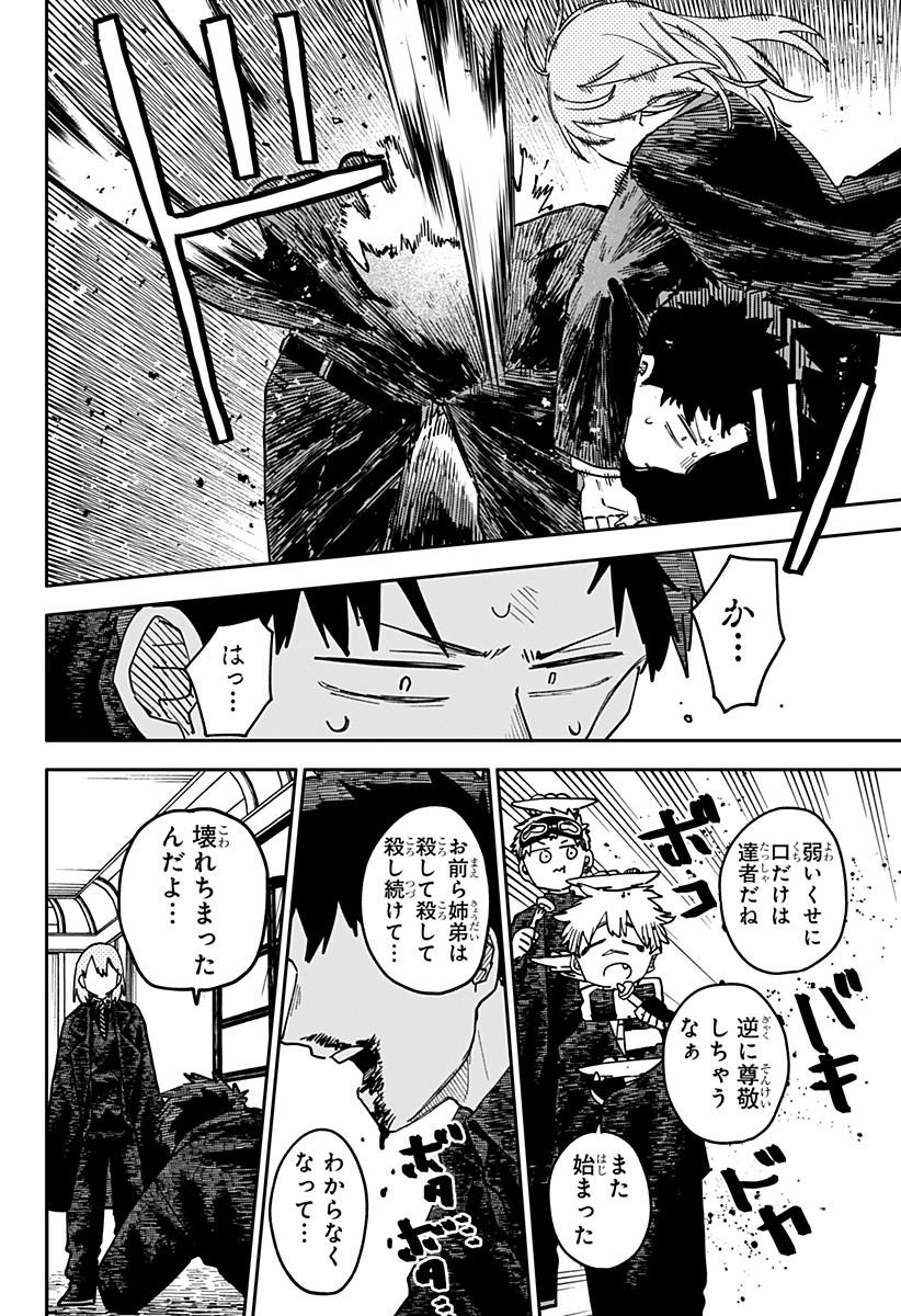 幼稚園WARS Chap 111 - Next Chap 112