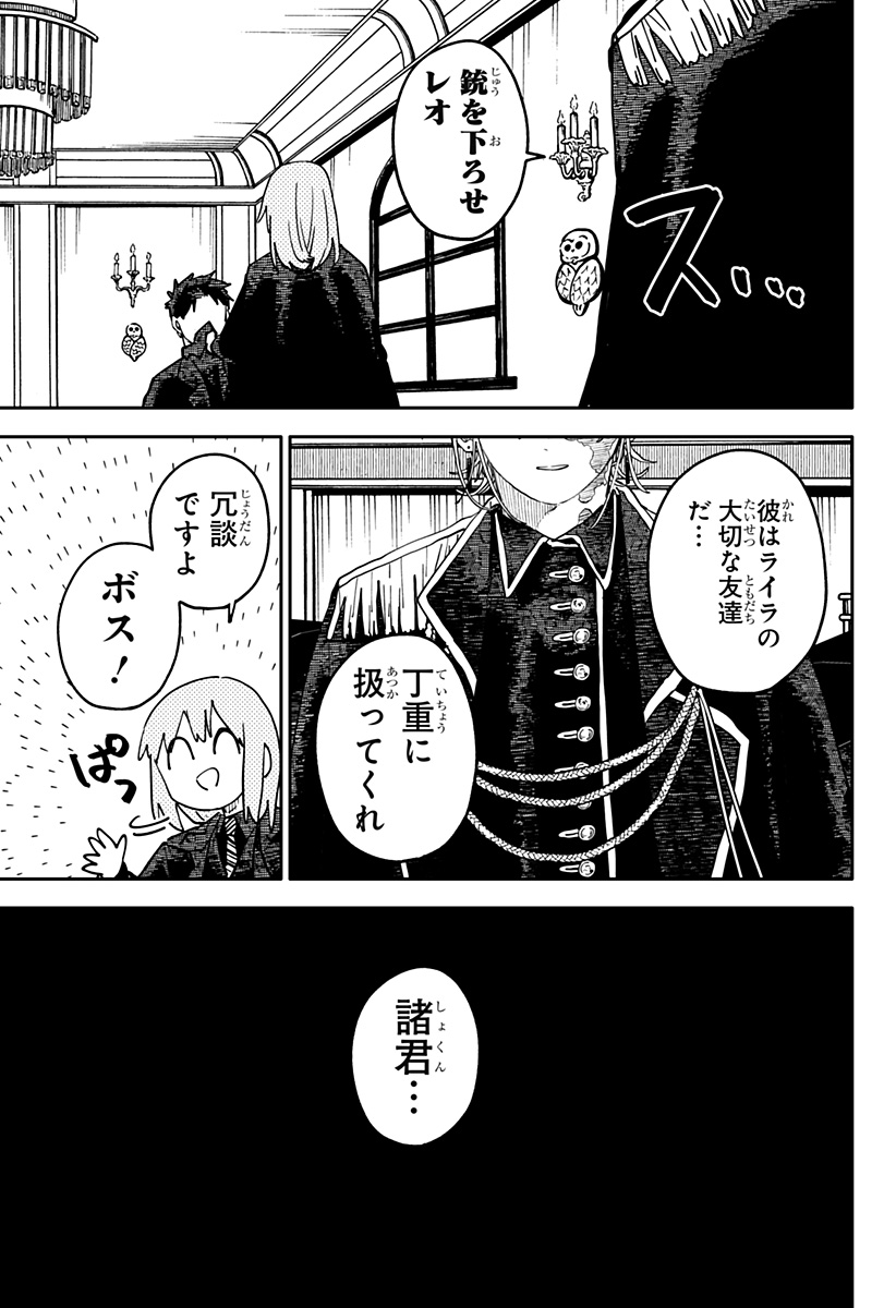 幼稚園WARS Chap 111 - Next Chap 112