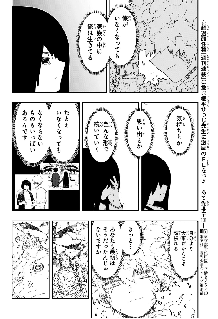 夜桜さんちの大作戦 Chap 254 - Next Chap 255