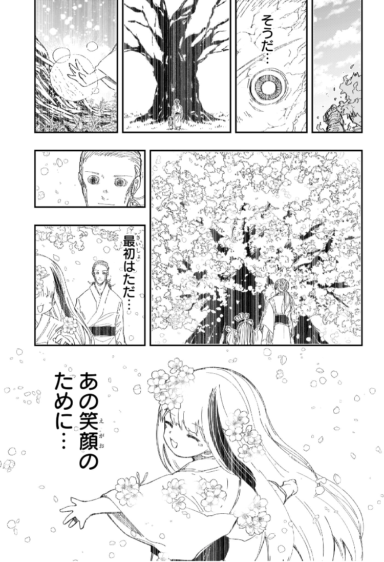 夜桜さんちの大作戦 Chap 254 - Next Chap 255