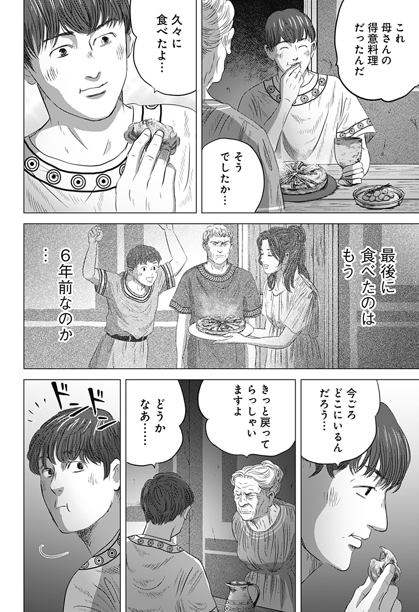 続テルマエ・ロマエ Chap 8 - Next Chap 9