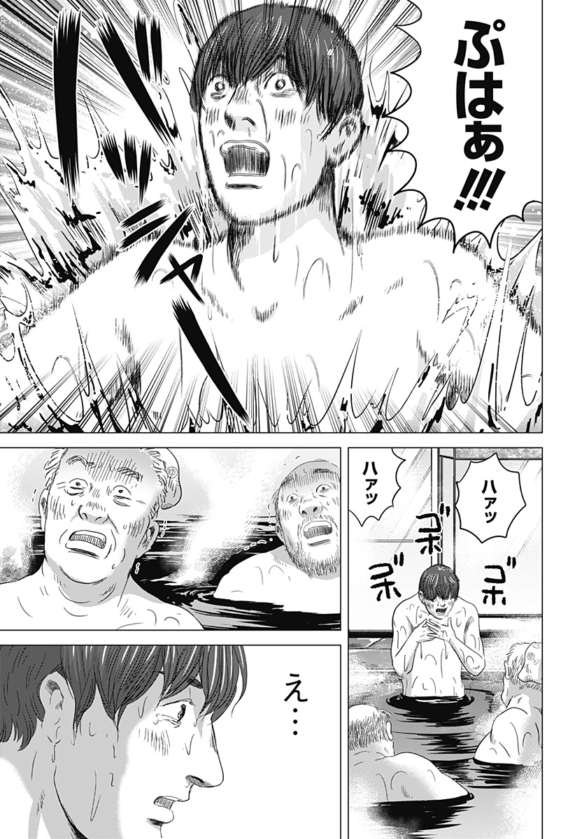 続テルマエ・ロマエ Chap 8 - Next Chap 9