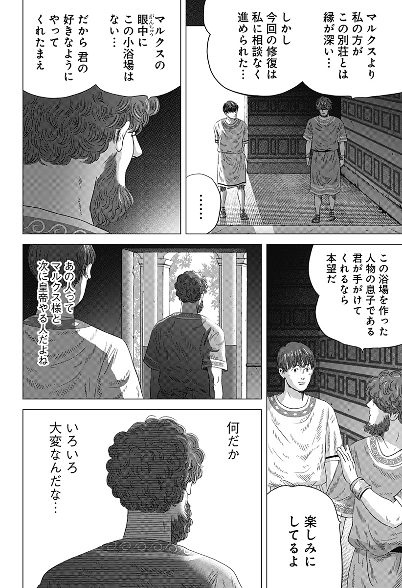 続テルマエ・ロマエ Chap 8 - Next Chap 9