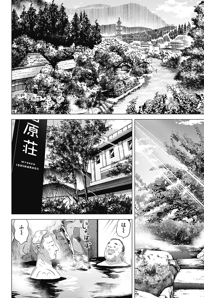 続テルマエ・ロマエ Chap 8 - Next Chap 9