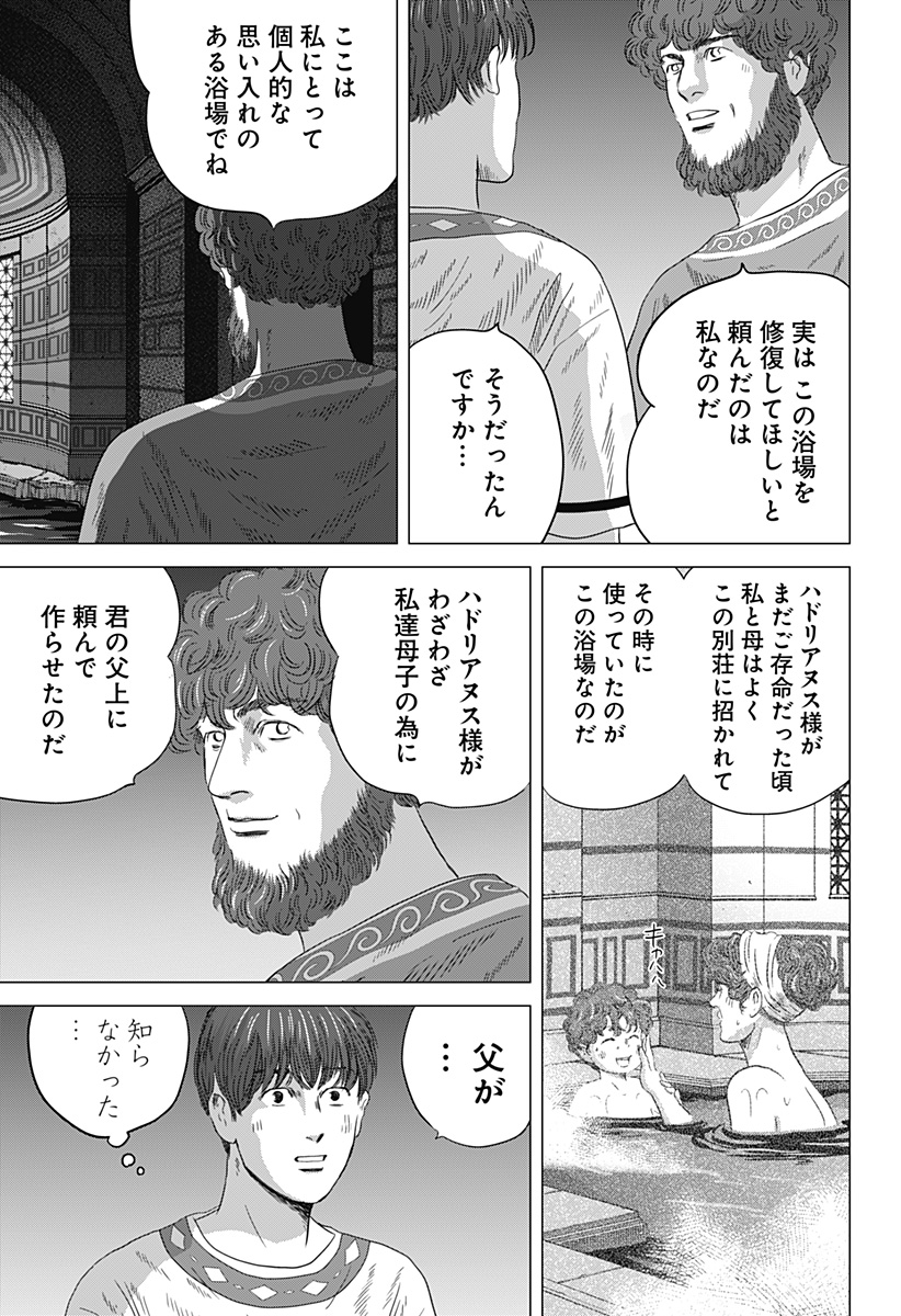 続テルマエ・ロマエ Chap 8 - Next Chap 9