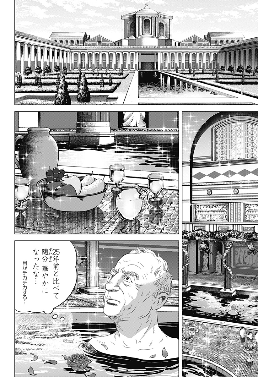 続テルマエ・ロマエ Chap 8 - Next Chap 9