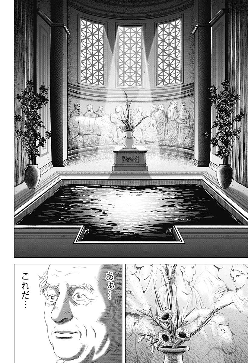 続テルマエ・ロマエ Chap 8 - Next Chap 9
